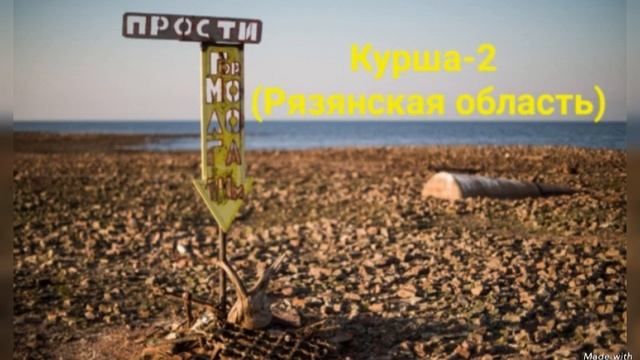 5 заброшенных городов и посёлков Российской федерации (3 часть). смотреть онлайн