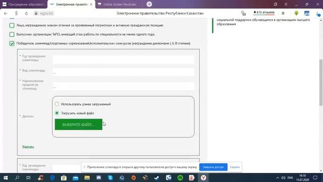 Как подать заявку на грант? смотреть онлайн