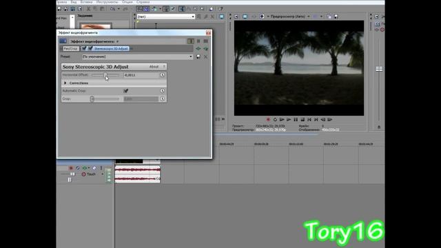 Как сделать 3D видео в Sony Vegas Pro? How to add 3D effect in Sony Vegas Pro? смотреть онлайн