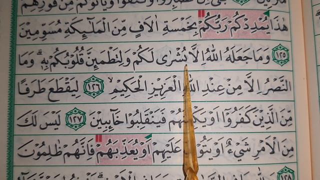 Deresan Belajar Nderes Al Quran Surat Ali Imran Juz 4 Ayat 116-140 Ngaji Bareng Tartil Mudah di Des смотреть онлайн
