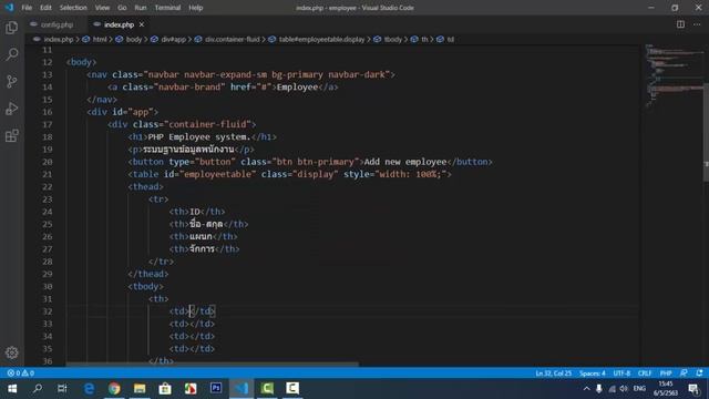 การเขียนโปรแกรมระบบฐานข้อมูลพนักงานด้วย PHP Version Remake Part 2 смотреть онлайн