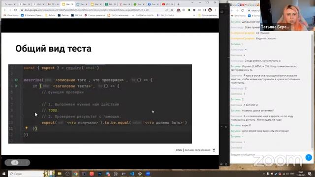 Основы mocha и chai // Демо-занятие курса «JavaScript QA Engineer» смотреть онлайн