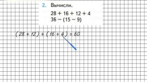 Страница 78 Задание 2 – Математика 2 класс (Моро) Часть 2