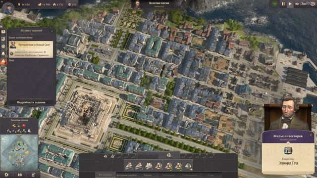 ANNO 1800 - Ламповое прохождение компании #2 смотреть онлайн