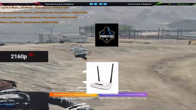 phantom famq смотреть онлайн