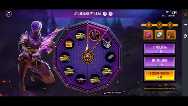 ?ВЫБИВАЮ ЗЛОВЕЩУЮ РУЛЕТКУ с МЕГА МП5 и НАБОРОМ в ФРИ ФАЕР!!! Free Fire смотреть онлайн