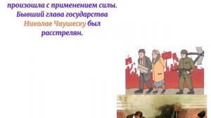 Страны Восточной Европы во второй половине XX - начале XXI в.в.