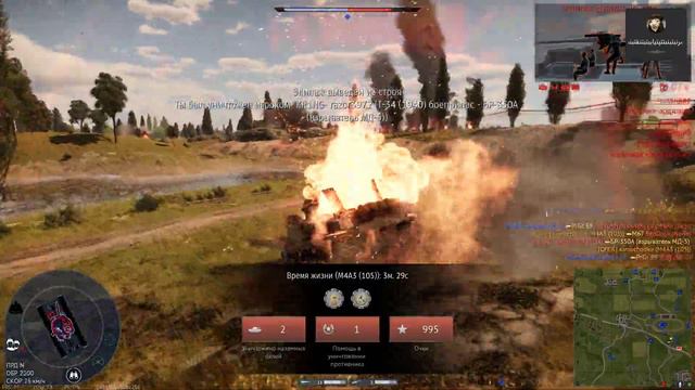 Играем с другом в вар тандер 2 часть смотреть онлайн