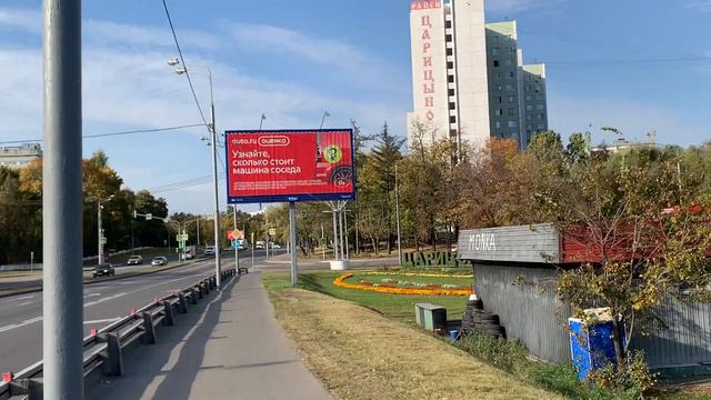 Прогулка по Бакинской улице, Царицыно, г. Москва, 24.09.2023 смотреть онлайн