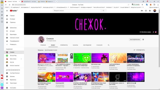 СНЕЖОК - Твой Пиар ? Первое место в осеннем ? Ивенте от Рыжего Енота ? смотреть онлайн