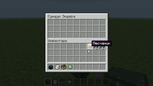 Туториал #2-КАк сдЕЛАть Сундук эндера в майнкрафт смотреть онлайн
