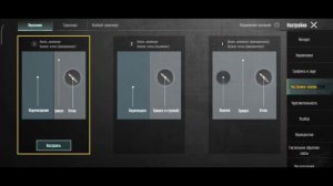ЛУЧШАЯ РАСКЛАДКА В 4 ПАЛЬЦА НА ТЕЛЕФОНЕ PUBG MOBILE
