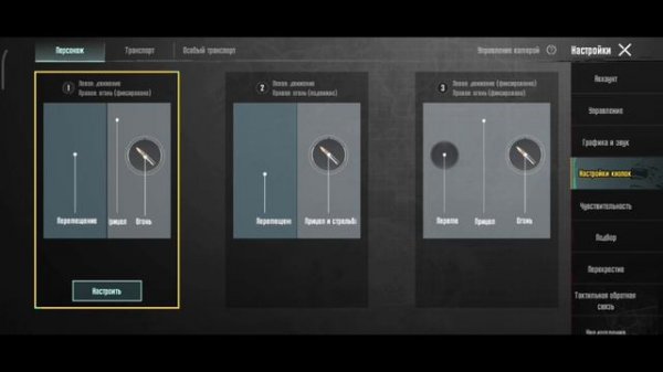 ЛУЧШАЯ РАСКЛАДКА В 4 ПАЛЬЦА НА ТЕЛЕФОНЕ PUBG MOBILE