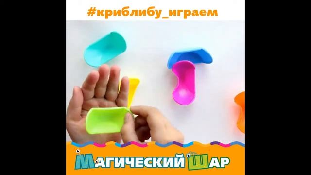 Магический шар смотреть онлайн