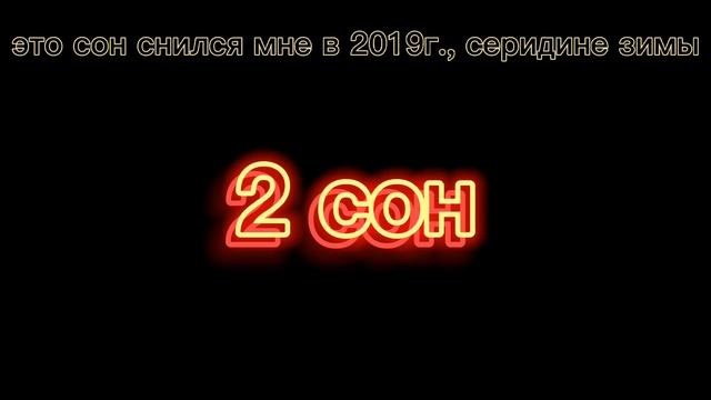 || Мои странные сны || (я правду говорю, что они мне снились) || 1/? || Gacha Club || смотреть онлайн