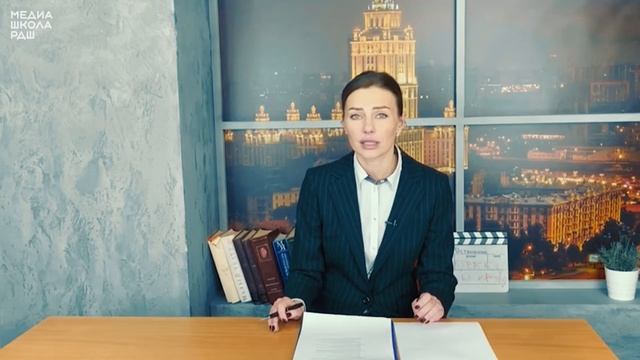 Тележурналистика часть 2 |МЕДИАШКОЛА РДШ смотреть онлайн