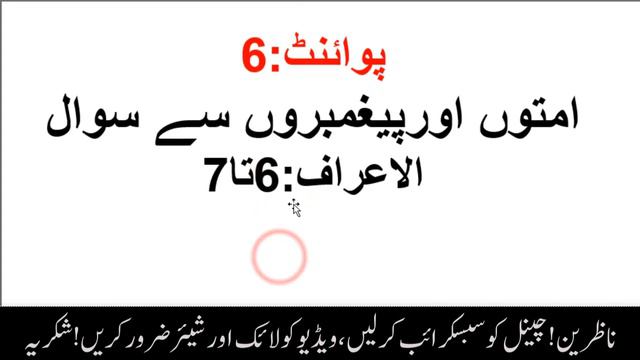 khulasa e quran para by para (8) | dars e quran in ramzan смотреть онлайн