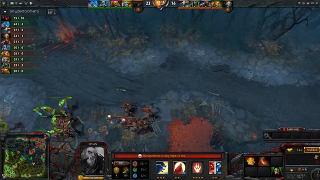 Гайд на Люкана.Dota 2 Coment