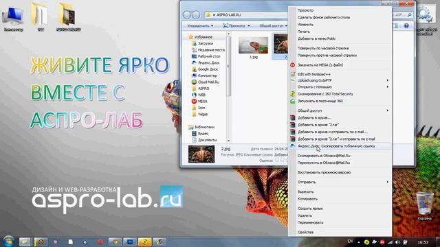СМЕНА ИЗОБРАЖЕНИЯ РАБОЧЕГО СТОЛА На Windows 7 смотреть онлайн