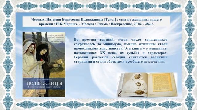 Духовных книг божественная мудрость смотреть онлайн