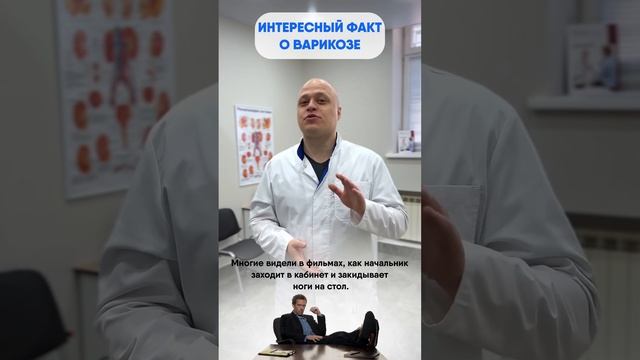 Почему нужно закидывать ноги на стол? смотреть онлайн