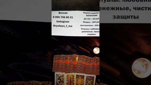 Таро-гороскоп КОЗЕРОГ на СЕНТЯБРЬ смотреть онлайн