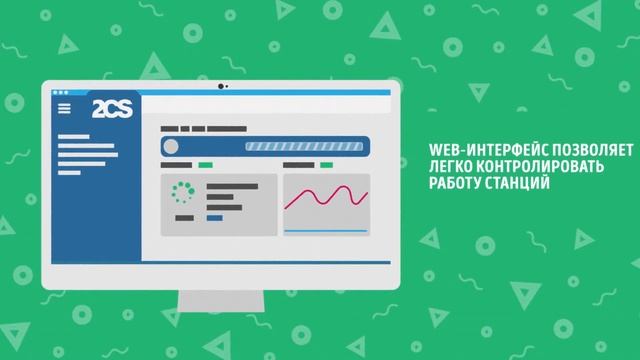 Система управления зарядными станциями для электромобилей 2CS смотреть онлайн