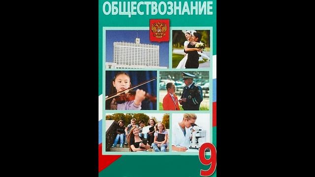 § 3 Политические режимы смотреть онлайн
