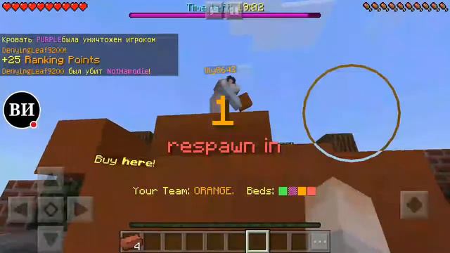 Играю В БЕД ВАРС!!!!/#1 смотреть онлайн