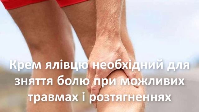 Крем ялівець інтернет магазин Vivasan-24.in.ua