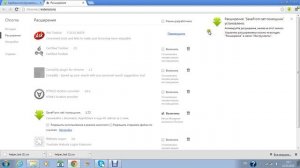 Как установить Savefrom в google hrome