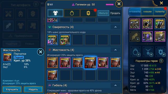 RAID shadow legends одеваю ГЕГЕМОНА в контроль ! Тесты гегемона на арене ! смотреть онлайн