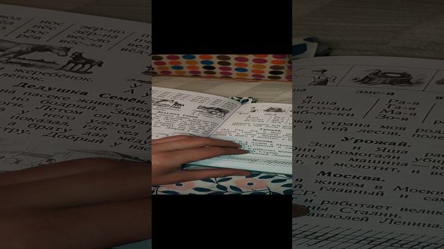 Букварь СССР 1952 года с Лениным, Сталиным и Молотовым смотреть онлайн