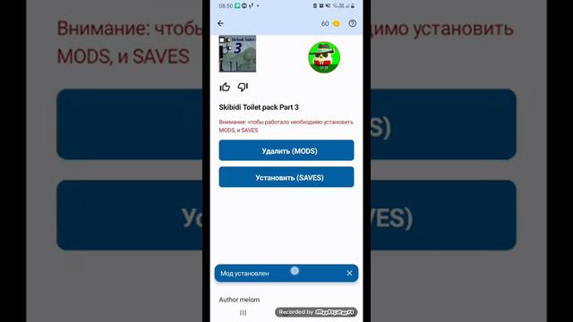 как установить моды на Melon playground смотреть онлайн