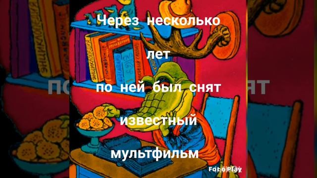 55 лет со времени публикации книги "Крокодил Гена и его друзья" смотреть онлайн