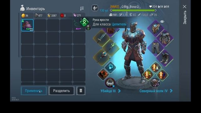 Frostborn: Action RPG#Руны В Frostborn 261 Руна и 26 Мешков Без доната