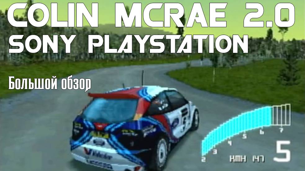 Colin McRae Rally 2.0 Sony Playstation Обзор/Review смотреть онлайн
