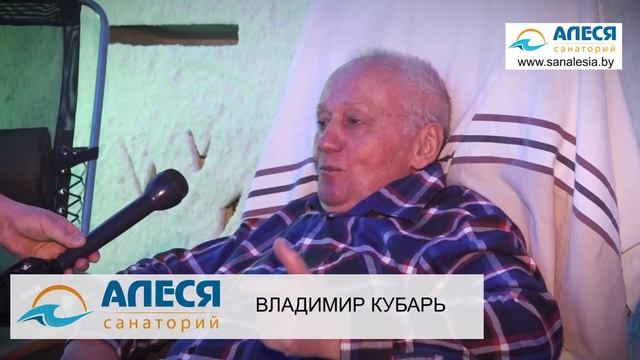 "Алеся" – санаторная краса Белорусского Полесья смотреть онлайн