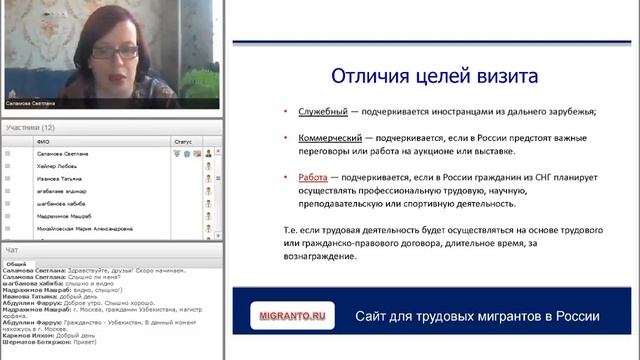 Миграционная карта иностранного гражданина. Что надо знать о «цели визита»? смотреть онлайн