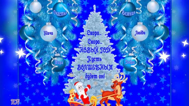 С Добрым Утром!!! ❄️ Новый Год ❄️ Марина Стрельникова смотреть онлайн