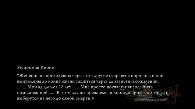 Когда Плачут Чайки: Глава 6 - Рассвет Золотой Ведьмы #10 - Испытание Джессики смотреть онлайн