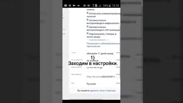 Как узнать, кто посещает твою страницу? смотреть онлайн