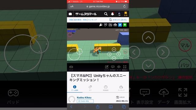 Random gameplay [Unity-chan’s Sneaking Mission] смотреть онлайн