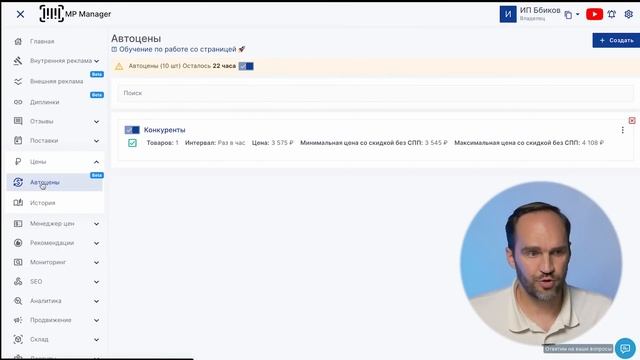 ? Рекламы в поиске больше не будет!? | Что делать, как сейчас продвигать товар на Wildberries ? смотреть онлайн