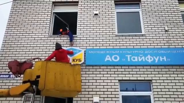 Монтаж вывески. смотреть онлайн