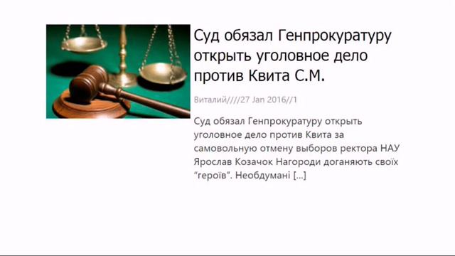 Квіт & Суд обязал Генпрокуратуру открыть уголовное дело против министра Квита смотреть онлайн