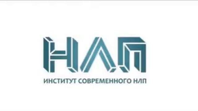 РАДИО НЛП - Метапрограммы: Референции смотреть онлайн