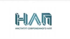 РАДИО НЛП - Метапрограммы: Референции