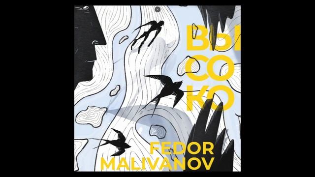 Высоко смотреть онлайн