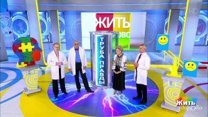 Труба правды: шизофрения у ребенка. Жить здорово! Фрагмент выпуска от 03.10.2019